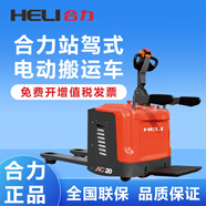 爵力合力站駕式電動叉車托盤搬運(yùn)車2噸半包圍液壓叉車地牛3噸鋰電叉車 合力-承重輪（單個）含軸承