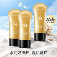 藍色之戀BLUE LOVE水潤輕薄防i曬霜隔離紫外線(xiàn)SPF34防i曬乳 防曬霜 50g *3支