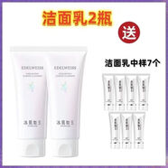 TST TIN'SECRETtst冰肌如玉洗面奶升級版靚膚水嫩潔顏乳氨基酸超溫和 刮碼27.10 冰肌潔面乳2瓶送15g*7支