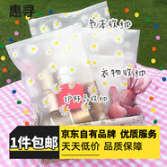 惠尋收納袋抽繩自收口家用袋子儲(chǔ)物袋 10只封口袋小皺菊 【18*25cm】