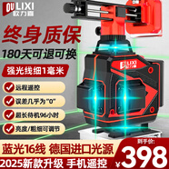 歐力喜紅外線水平儀綠光高精度貼墻貼地一體儀遙控激光十二線投線平水儀 [工程級(jí)]藍(lán)光16線+雙電豪華配件