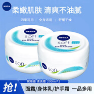 妮維雅（NIVEA）面霜大白罐男女潤膚霜加量裝擦臉油補水保濕滋潤身體乳護手霜 （囤貨裝）柔美潤膚霜共400ml