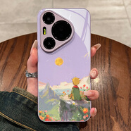 倍曦剝殼適用華為pura70手機殼新款pura70pro+落日小王子保護套蘋(píng)果16時(shí)尚感mate70小清新iphone卡通玻 【草紫色】落日小王子液態(tài)玻璃 華為 nova 9