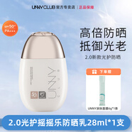 悠宜unny防曬霜男女面部身體遮瑕美白養(yǎng)膚隔離防曬乳防紫外線軍訓(xùn)專用 光護防曬28ml+藍(lán)冰棒面膜6g