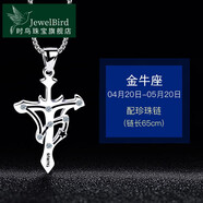時鳥星座十字架男士項鏈男款配飾高級感潮流輕奢小眾吊墜男生潮牌百搭 金牛座（配鏈65cm）