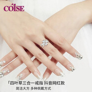 COISE 四葉草戒指三合一銀對(duì)戒幸運(yùn)草戒指銀戒子學(xué)生中秋禮物 四葉草戒指三合一 重疊式