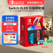 Nintendo Switch 任天堂Switch OLED版/續(xù)航增強(qiáng)款（海外版） NS家用體感游戲機(jī) NSOLED紅藍(lán)+雙人成行+專業(yè)手柄 日版