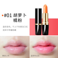OTHERS小眾頭西柚紅玫瑰豆沙梅子車厘子爛番茄斬男正紅色性感 01# 胡蘿卜橘粉溫變色 千人千色