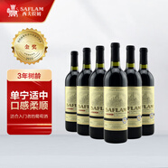 西夫拉姆紅酒 酒堡3年樹(shù)齡赤霞珠 干紅葡萄酒 750ml*6瓶 整箱裝