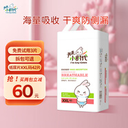 我是小時(shí)代 嬰兒紙尿片超薄透氣 寶寶尿不濕新生兒尿片S/M/L/XL/XXL XXL碼42片