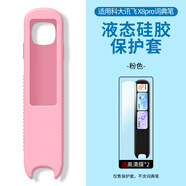百想適用科大訊飛掃描筆保護套X8 Pro/X8/S10/S11/P20plus/P20保護殼英語(yǔ)詞典翻譯筆硅膠套高清膜抗摔 X8Pro硅膠保護套【粉色】 送高清膜*2