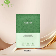 優(yōu)資萊（UZERO）套裝緊致補水保濕護膚品淡化細紋洗面奶水乳精華霜化妝品 隨機面膜1片