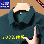 羅蒙（ROMON）長(zhǎng)袖t恤男春秋款中年男士純棉親膚柔軟翻領(lǐng)POLO衫純色打底衫上衣 墨綠（純棉親膚柔軟不起球不變形 XL 175 建議135-150斤