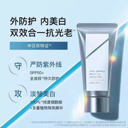 奧蜜思（ORBIS）防曬隔離霜逆顏淡紋美白精華防曬乳SPF50+PA++++ 美白精華防曬乳50g