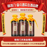 錦將門天地金樽醬香型白酒 53度 500mL 1瓶