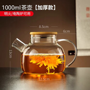 天喜（TIANXI）高硼硅玻璃茶壺大容量耐高溫煮茶器燒水壺 花茶壺單壺玻璃冷水壺 圓嘴冷水壺【耐冷耐熱】 1000ml