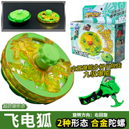 三寶爆甲戰(zhàn)陀地獄狼超變升級(jí)三寶玩具合金超變戰(zhàn)旋轉(zhuǎn)拉線陀螺玩具 送戰(zhàn)斗盤【攻擊版】飛電狐