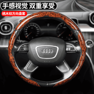 毅迅汽車(chē)方向盤(pán)套保護(hù)套卡套桃木紋舒適高端超薄防滑透四季可用把套 圓型-奧迪A6L/4L/Q5L/Q3/A3/Q2L