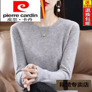 皮爾卡丹新款羊毛衫軟糯風(fēng)顯瘦羊絨毛衣女寬松休閑打底針織衫配大衣圓領(lǐng)薄 灰色 XL 120-135斤