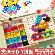 福孩兒實木夾珠子兒童益智玩具幼兒園寶寶專注力訓(xùn)練顏色認(rèn)知蒙氏早教具