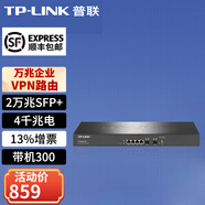 普聯(lián)（TP-LINK） 普聯(lián)企業(yè)級有線多WAN口VPN商用高性能千兆路由器 TL-ER3220T/帶機量300