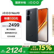 vivo iQOO Neo10 16GB+256GB 疾影黑 政府補貼 第三代驍龍8 超薄AI游戲手機【移動(dòng)補貼】