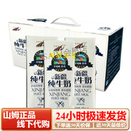 子母河傳奇新疆純牛奶 200ml*12盒西部牧業(yè)乳品 可自提當(dāng)日達 子母河牛奶1箱2400ml*1