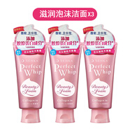 珊珂洗面奶 日本版男女士泡沫潔面乳清潔保濕控油專(zhuān)科蠶絲蛋白氨基酸 3支滋潤泡沫潔面膏120g