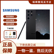 三星（SAMSUNG）Galaxy S23+系列S23 Ultra全網(wǎng)通庫存5G雙卡旗艦手機AI助手蓋樂(lè )世 S23 Ultra 悠遠黑 256GB單卡（韓版）