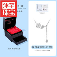 沐芊鏤空玫瑰花項鏈s925純銀項鏈送女友氣質(zhì)甜美素銀鎖骨鏈女士 [雙層繁花禮盒·925銀]項鏈+證