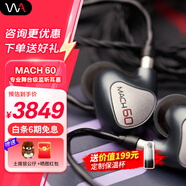 威士頓（Westone）MACH 80 馬赫80入耳式耳機(jī)八單元動鐵監(jiān)聽耳機(jī)HiFi耳塞 MACH60