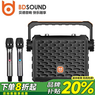貝德0887S便攜式手提戶外直播K歌音箱帶聲卡廣場(chǎng)舞音響喇叭播放器家用卡拉OK大功率重低音炮 貝德BD-H0887S【8吋聲卡雙話筒】