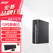 宏碁商祺X2670 13代酷睿i5標(biāo)壓商用辦公臺式電腦主機全套整機內(nèi)置Wi-Fi藍(lán)牙 i5-13500H 16G 512G SSD 9L單主機內(nèi)置Wi-Fi藍(lán)牙