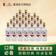 董酒【自飲小酌】白標(biāo) 董香型白酒 老八大名酒 經(jīng)典復(fù)刻光瓶 54度 125mL 24瓶