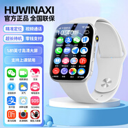 HUWXMAXI【5G全網(wǎng)通+wifi微信視頻通話】長(zhǎng)待機(jī)兒童智能電話手表插卡GPS定位防水防摔適用小米機(jī)智能手表 經(jīng)典版白【視頻通話+咪咕音樂(lè)+多重定位】