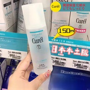 珂潤保濕化妝水溫和123號滋潤敏感肌護膚成爽膚水 2號化妝水 臨期25年10月 150.2m