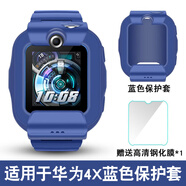 潤哲適用華為兒童電話手表3Pro超能版4X新耀款榮耀小K2保護殼4Pro/5XPro/3/3S/5/5pro保護套 華為4X/新耀版【藍色保護套】贈高清鋼化膜1片
