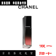 香奈兒魅力炫光唇釉口紅持妝滋潤保濕唇膏唇彩節日禮物送老婆送女朋友 93#SEA STAR