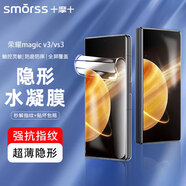 Smorss【2片裝】適用榮耀Magic V3/Vs3全膠水凝膜前屏手機(jī)膜折疊屏保護(hù)膜防刮高清抗指紋劃痕修復(fù)軟膜