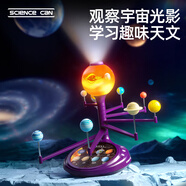 科學(xué)罐頭（Science  can）兒童節(jié)日禮物太陽(yáng)系行星語(yǔ)音投影3-8歲兒童男女孩益智玩具