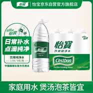 怡寶 飲用水 純凈水2.08L*8瓶 量販裝