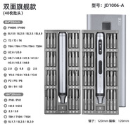 新居寶（Surprise）50合1耐久續(xù)航手自一體充電式鋰電池多功能精 JD1006-A鋁盒套裝 10