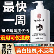 同仁堂美白祛斑洗面奶潔面乳提亮膚色淡化黑色素控油清潔毛孔保濕男女士 一瓶裝  美白淡斑300g