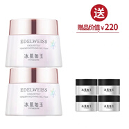 TSTtst凍膜 靚膚水嫩舒緩凍膜 新包裝 凍膜2送4中樣