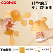 COOKSS嬰兒牙膠磨牙膠棒寶寶小蘑菇牙膠防吃手小貓咪牙膠硅膠玩具