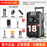 萬(wàn)利達JJ12巨匠系列M+9051廣場(chǎng)舞音響戶(hù)外K歌音箱大功率移動(dòng)拉桿音箱帶聲卡專(zhuān)業(yè)舞臺路演音響帶無(wú)線(xiàn)話(huà)筒 M+9053E（JJ18）18寸+雙話(huà)筒