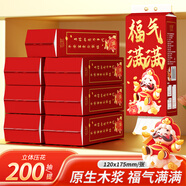 織夢(mèng)【新人券后0.01】抽紙懸掛式紙巾餐巾紙面巾掛式廁紙免運費 1提