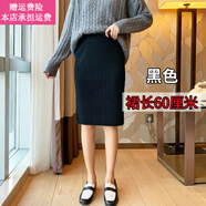 Fickan大碼半身裙女開叉一步裙毛線裙裙子針織包臀裙包裙長裙胖mm春秋冬 黑色（60厘米） M 【80-100斤】