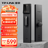 普聯(lián)（TP-LINK） 全自動智能門鎖 指紋鎖密碼鎖 家用電子鎖防盜門鎖入戶門 C級鎖芯 WiFi聯(lián)網(wǎng) 免費安裝 SL31 Lite