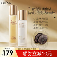 奧洛菲黑松露奢寵緊致水乳套裝 護(hù)膚套裝 補(bǔ)水舒緩套裝 抗皺淡紋護(hù)膚品 套裝：水+乳
